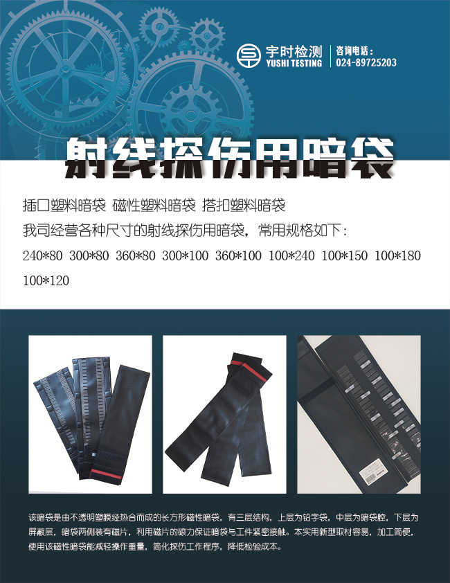 psd沈陽宇時(shí)檢測(cè)設(shè)備有限公司暗袋產(chǎn)品圖20200526.jpg